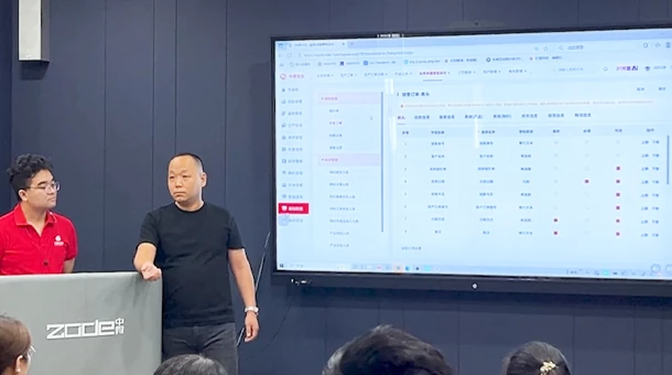 中得文仪家具案例封面