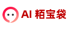 AI粨宝袋