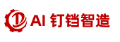 AI钉铛智造