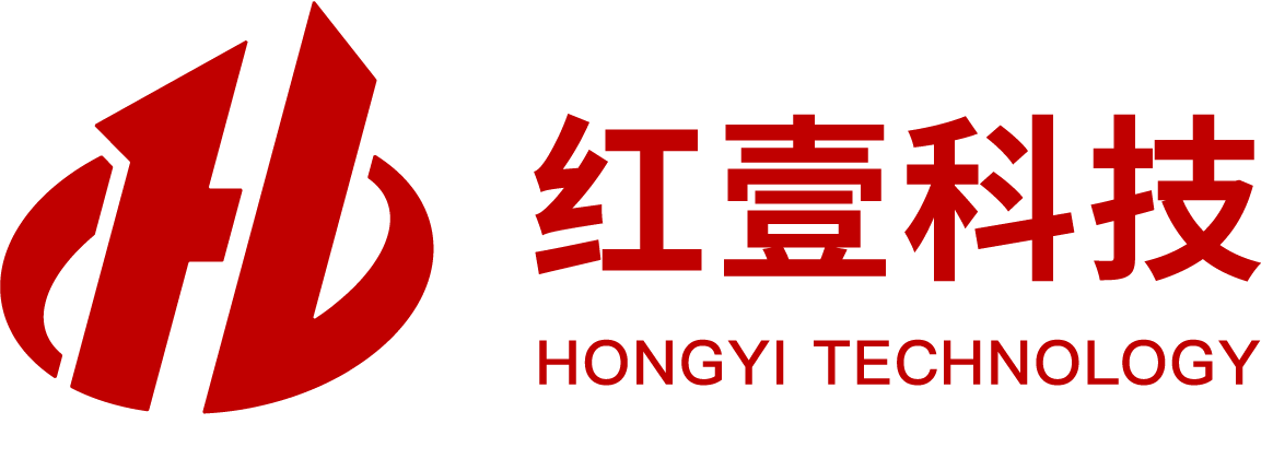 红壹科技 HONGYI TECHNOLOGY