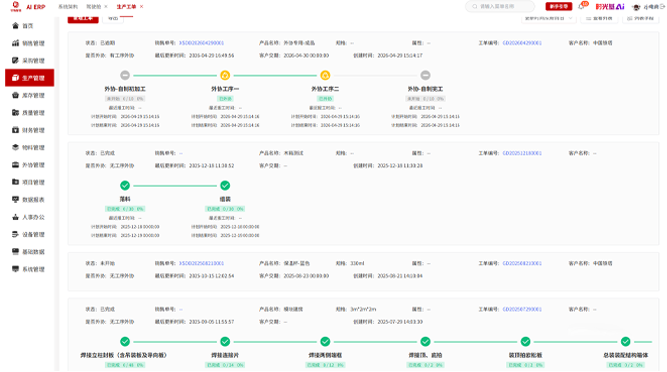 AI辅助智能排产场景示意图